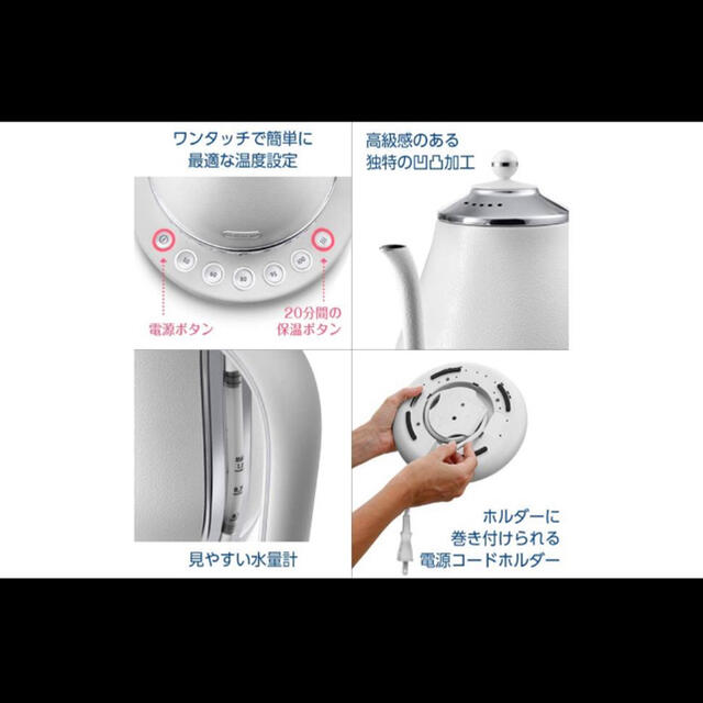 DeLonghi(デロンギ)の【新品ラスト1個です】デロンギ　電気ケトル　DeLonghi スマホ/家電/カメラの生活家電(電気ケトル)の商品写真