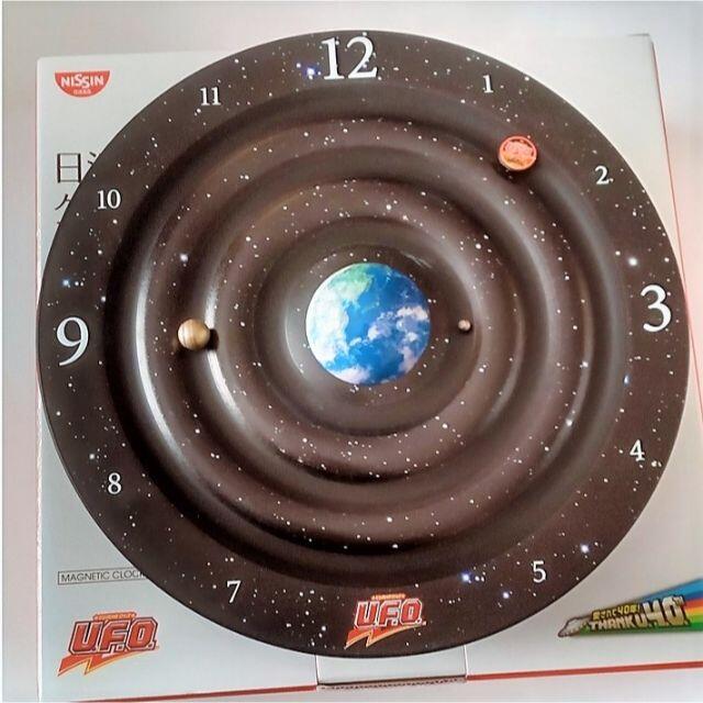 日清食品 - 日清やきそば U.F.O. クロック 懸賞当選品の通販 by 日清食品 - 日清やきそば U.F.O. クロック 懸賞当選品の通販 by