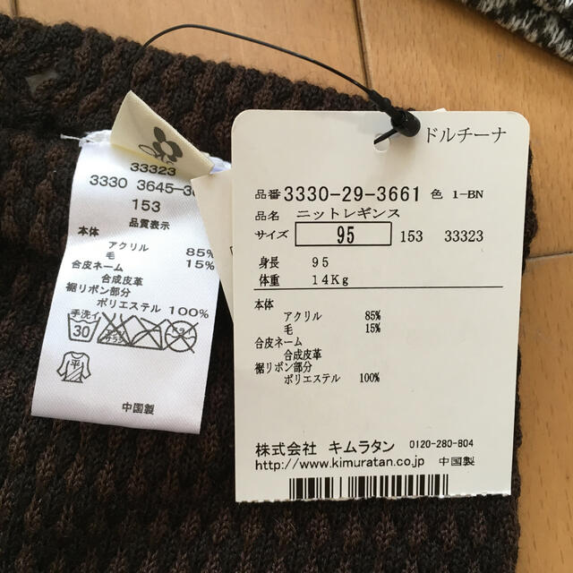 キムラタン(キムラタン)のショートパンツ100・ニットレギンス95 ２点セット キッズ/ベビー/マタニティのキッズ服女の子用(90cm~)(パンツ/スパッツ)の商品写真