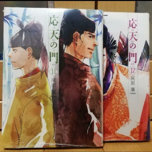 応天の門11、12巻☆新品未開封☆2冊セット エンタメ/ホビーの漫画(青年漫画)の商品写真