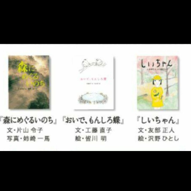 FELISSIMO(フェリシモ)の【みっちー様専用】フェリシモ　ミニ読書セット　おはなしのたからばこ エンタメ/ホビーの本(絵本/児童書)の商品写真