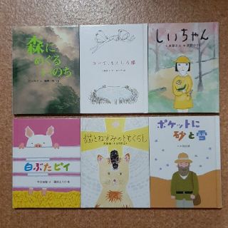 フェリシモ(FELISSIMO)の【みっちー様専用】フェリシモ　ミニ読書セット　おはなしのたからばこ(絵本/児童書)