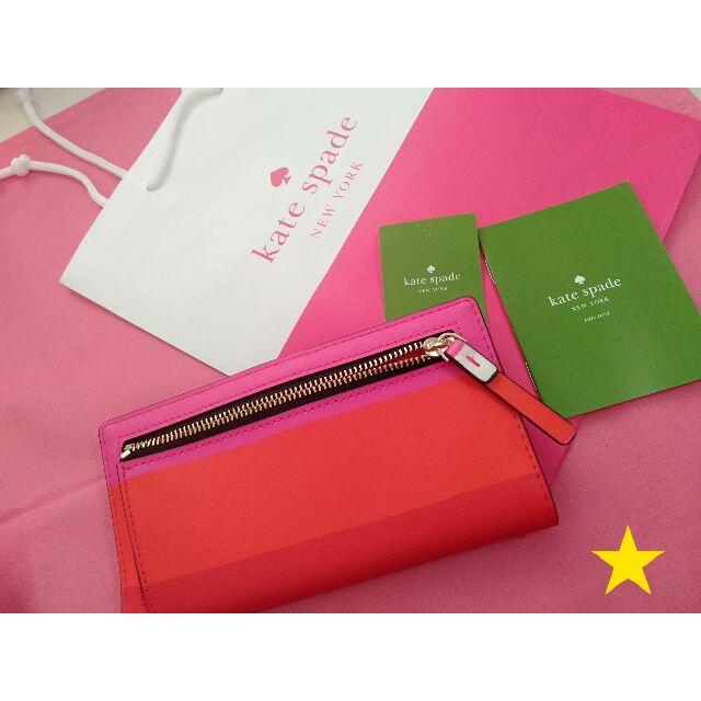 kate spade　ストライプ　財布