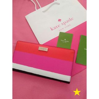 ケイトスペードニューヨーク(kate spade new york)の薄型姫ケイトスペード長財布ピンク赤白黒カラフル色鮮やかストライプ春夏ボーダー牛革(財布)