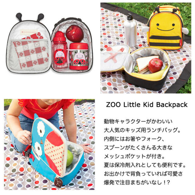 skip hop lunch bag ランチバッグ　新品 キッズ/ベビー/マタニティのこども用バッグ(ランチボックス巾着)の商品写真