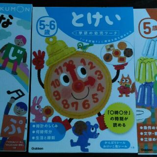 ガッケン(学研)の<ぴよっこ様専用>　学研　５－６歳　とけい(絵本/児童書)