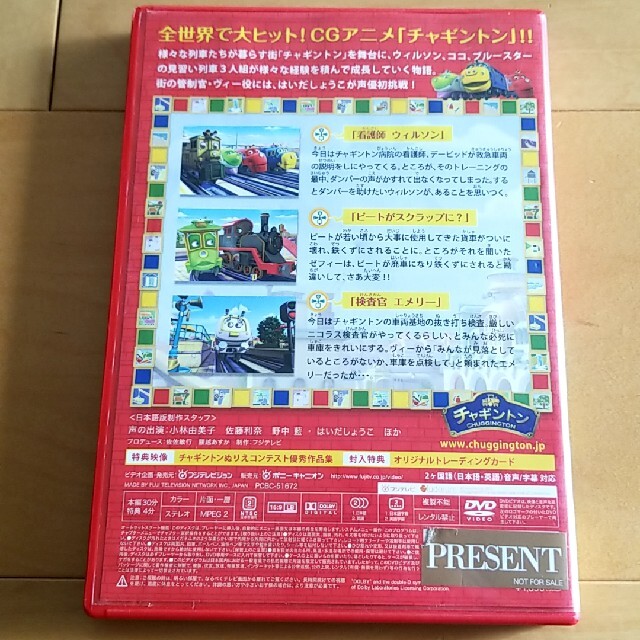 チャギントン　DVD エンタメ/ホビーのDVD/ブルーレイ(キッズ/ファミリー)の商品写真