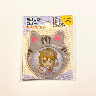 缶バッジカバー 57mmサイズ用 4枚入 保護 透明 ケース 猫 ねこ(バッジ/ピンバッジ)