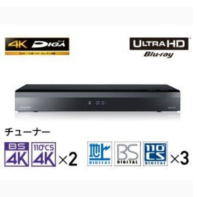 パナソニック 4Kチューナー内蔵 ディーガ DIGA ブルーレイレコーダー