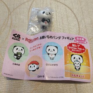 ラクテン(Rakuten)の楽天パンダ　フィギュア(キャラクターグッズ)