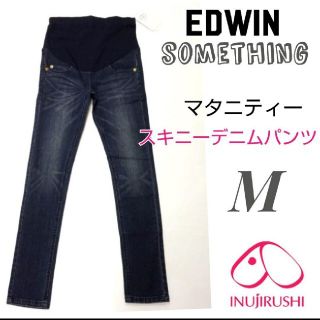 サムシング(SOMETHING)の犬印 EDWIN サムシング マタニティー スキニーデニムパンツ M 新品(マタニティボトムス)