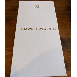 ファーウェイ(HUAWEI)のhuawei nova lite 3 +(スマートフォン本体)