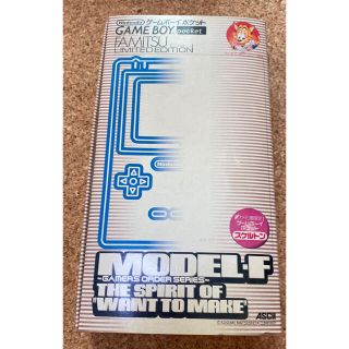 ゲームボーイ(ゲームボーイ)の【レア】ゲームボーイポケット スケルトン MODEL-F ファミ通限定版(携帯用ゲーム機本体)