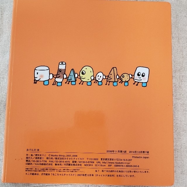 おでんのゆの通販 By Yuu9166 S Shop ラクマ おでんのゆの通販 By Yuu9166 S Shop ラクマ