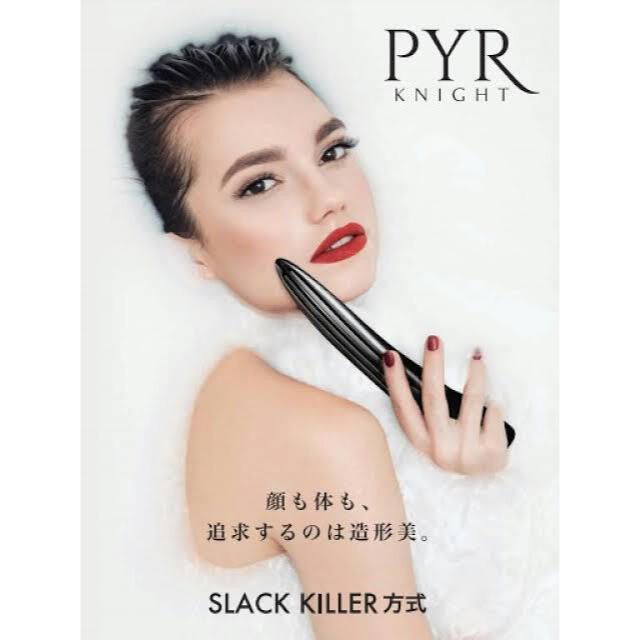 パイラナイト 美品 美容/健康 パイラナイト 美品 美容/健康