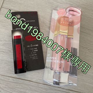 ケイト(KATE)の【BTS愛用品】KATE CCリップ💋Boricaリップ(リップグロス)