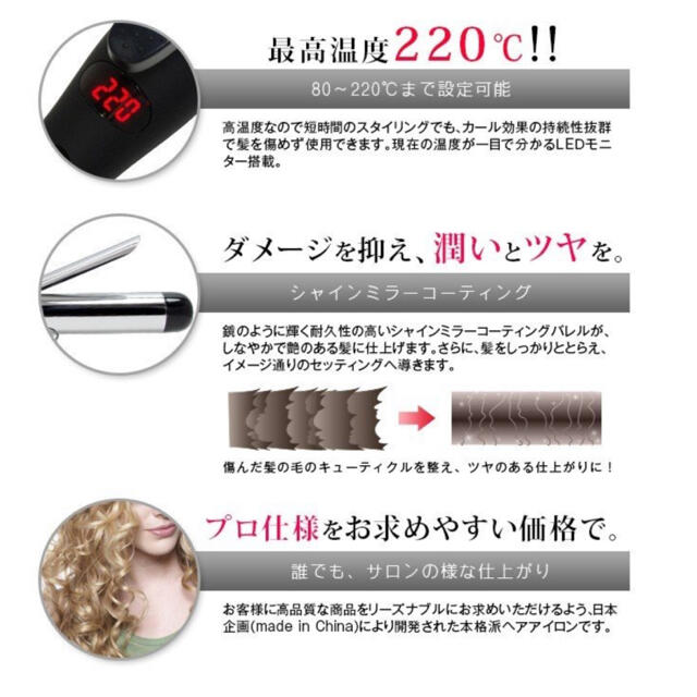 esfive コテ ヘアアイロン 32mm スマホ/家電/カメラの美容/健康(ヘアアイロン)の商品写真