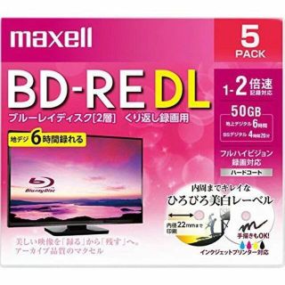 マクセル(maxell)のmaxell 録画用 BD-RE DL 標準260分 2倍速  5枚パック(その他)