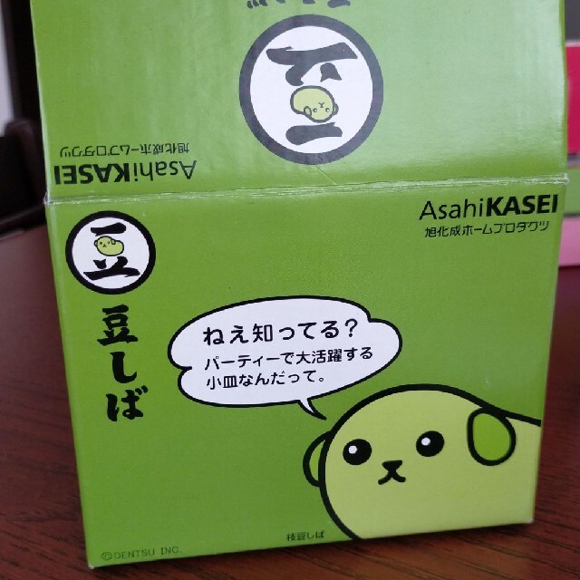 新品未使用 豆しば 旭化成 パーティー小皿 5種類の通販 By まい S Shop ラクマ 新品未使用 豆しば 旭化成 パーティー小皿 5種類の通販 By まい S Shop ラクマ