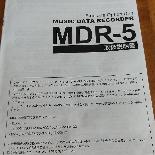YAMAHA MDR−5 YAMAHA MDR−5