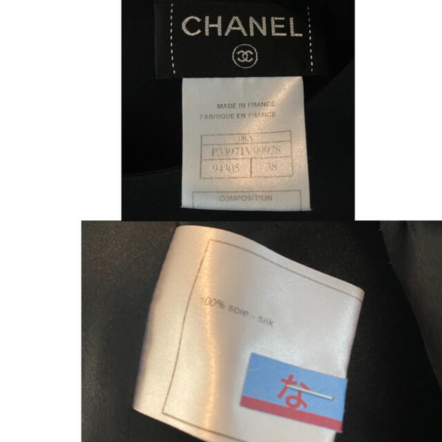 CHANEL(シャネル)のCHANEL  ペプラム　トップス レディースのトップス(シャツ/ブラウス(半袖/袖なし))の商品写真