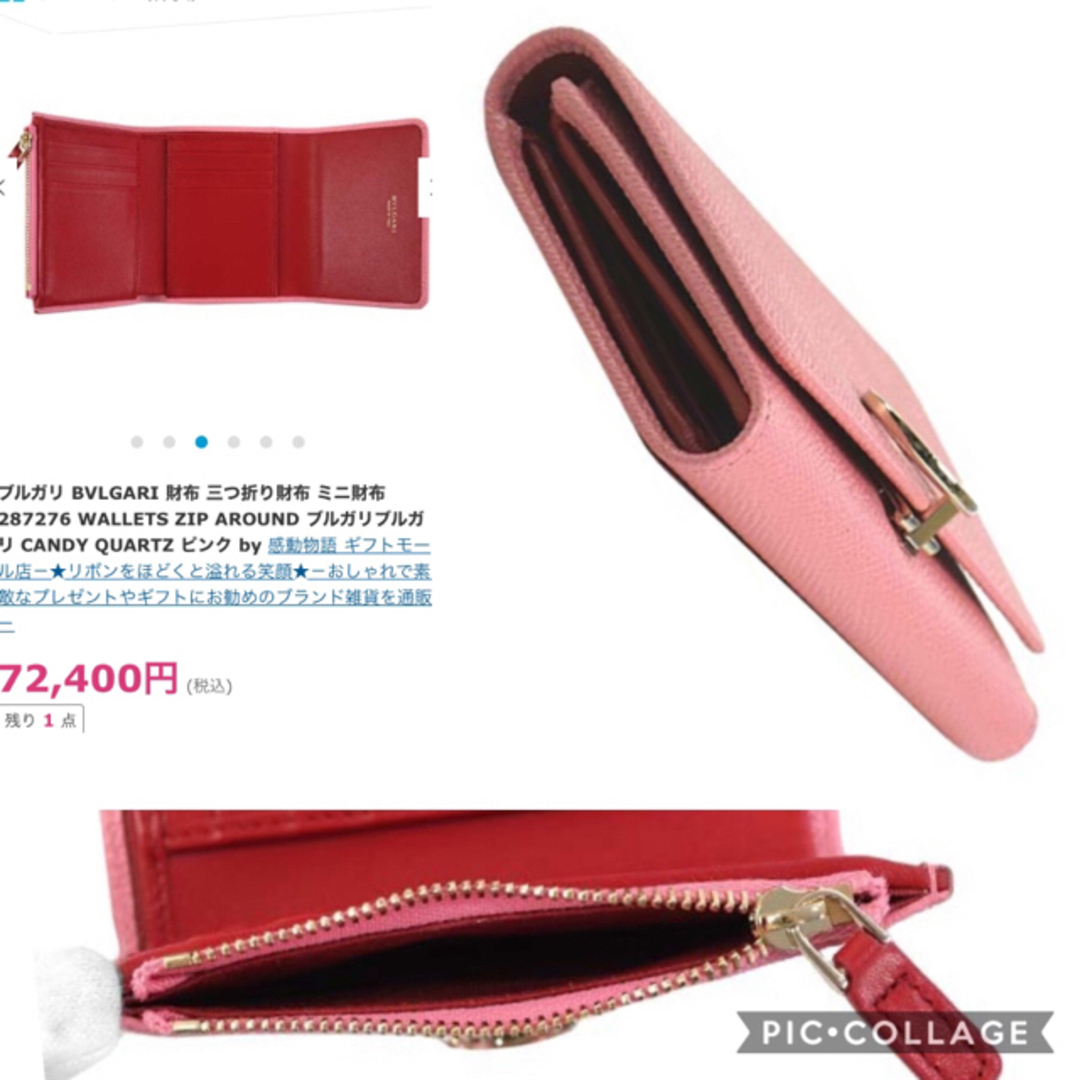 BVLGARI(ブルガリ)のお値下げしました！BVLGARI 三つ折りミニ財布 レディースのファッション小物(財布)の商品写真