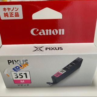 キヤノン(Canon)のCanon 純正　インクカートリッジ　351 M マゼンタ(PC周辺機器)