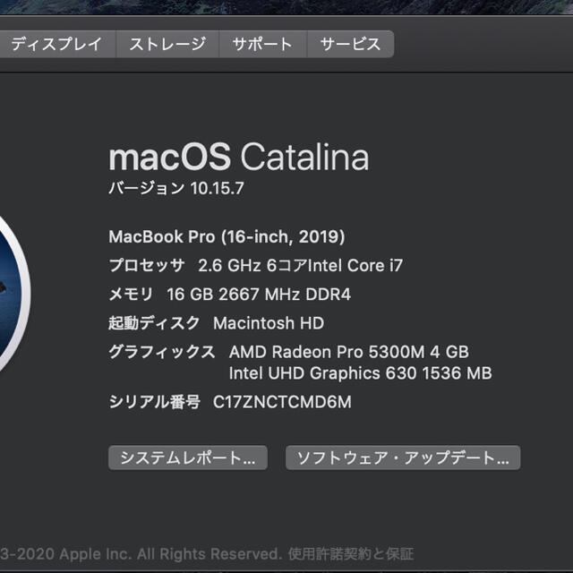 Mac (Apple)(マック)のMacBook pro 2019 16インチ　16GB 256GB 値下げ不可 スマホ/家電/カメラのPC/タブレット(ノートPC)の商品写真