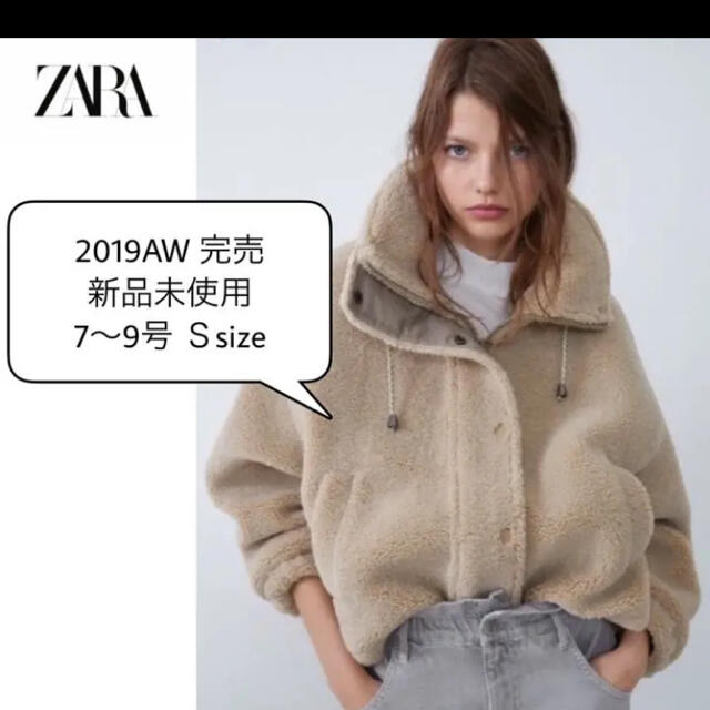 ZARA(ザラ)のカラートリム付ボアジャケット ベージュ レディースのジャケット/アウター(ブルゾン)の商品写真