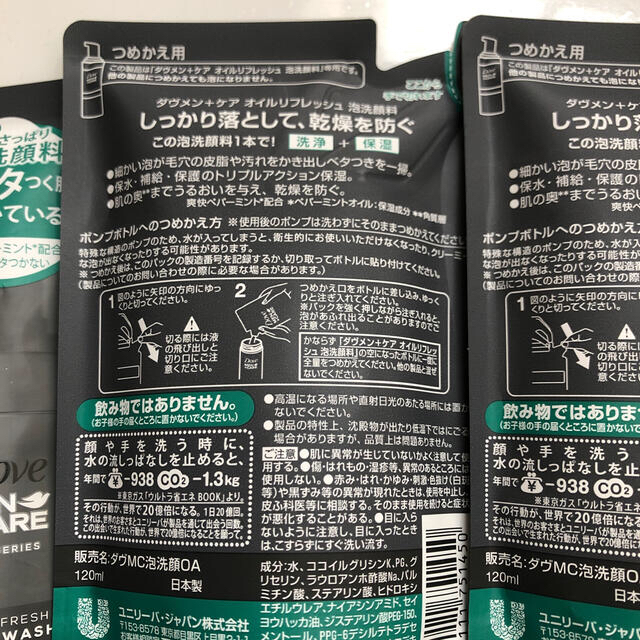 Unilever(ユニリーバ)のダヴ　メンズ　泡洗顔　3個セット！ コスメ/美容のスキンケア/基礎化粧品(洗顔料)の商品写真