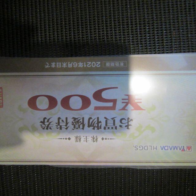 ショッピングヤマダ電機　株主優待　20,000円分　期限6月末