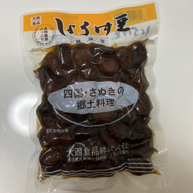 香川名物❤️大西食品しょうゆ豆2袋セット❤️ 食品/飲料/酒の加工食品(豆腐/豆製品)の商品写真