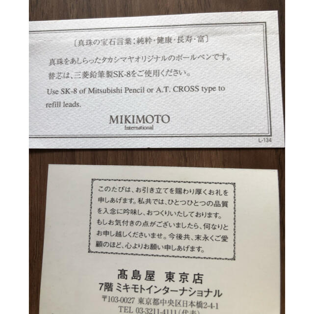 MIKIMOTO(ミキモト)のMIKIMOTO パール付きトレー、ボールペンセット　新品 インテリア/住まい/日用品の文房具(その他)の商品写真