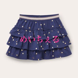 ボーデン(Boden)のBoden ネイビー ジャージー フリル スコート(スカート)