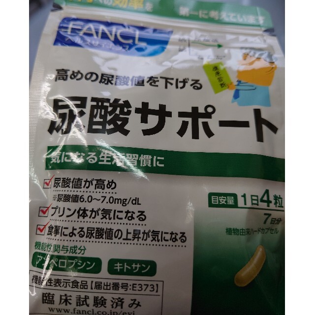 FANCL(ファンケル)のファンケル　尿酸サポート2袋 食品/飲料/酒の健康食品(その他)の商品写真