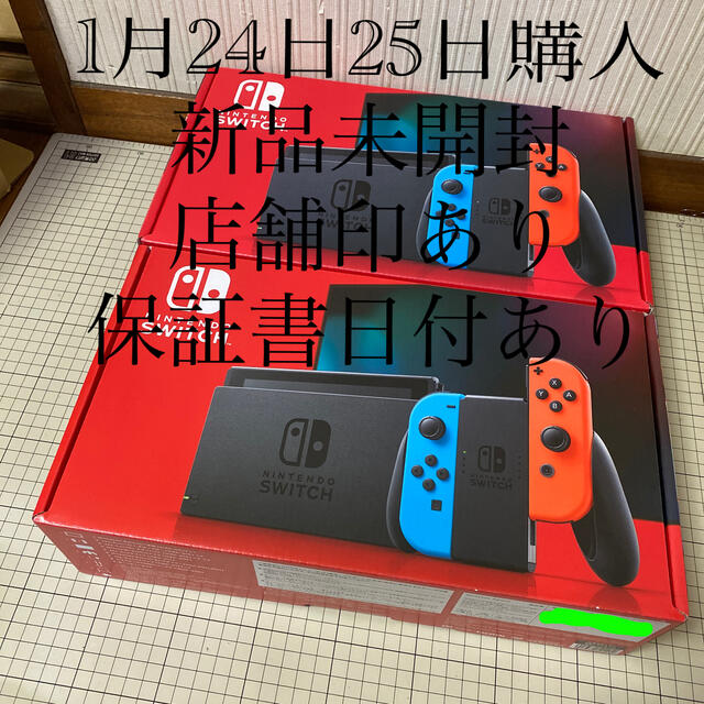 スイッチ　任天堂switch 本体　新品2台セット