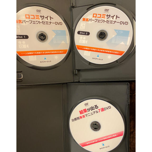 口コミサイト集客パーフェクトセミナーDVD/松下展平 口コミサイト集客パーフェクトセミナーDVD/松下展平