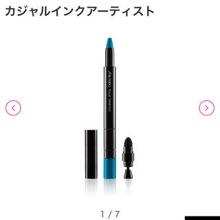 シセイドウ(SHISEIDO (資生堂))の資生堂SHISEIDO カジャルインクアーティスト02　アイライナー(アイライナー)