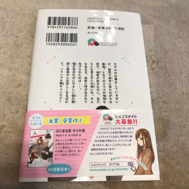 嘘恋ワイルドストロベリーの通販 By Skry I S Shop ラクマ 嘘恋ワイルドストロベリーの通販 By Skry I S Shop ラクマ