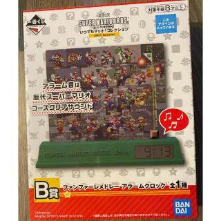 バンダイ(BANDAI)のマリオ　一番くじ　B賞　アラームクロック(キャラクターグッズ)