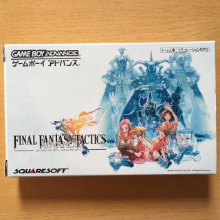 ゲームボーイアドバンス(ゲームボーイアドバンス)のGBA　ファイナル ファンタジー タクティクス アドバンス(携帯用ゲームソフト)