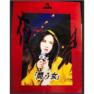 中島みゆき　夜会「問う女」(ミュージック)