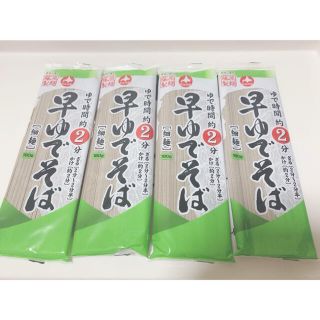 北海道 藤原製麺 早ゆでそば 180g×4(麺類)