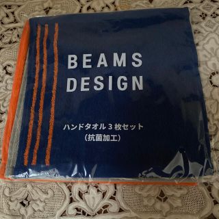 ビームス(BEAMS)のエディオンハンドタオル3枚セットBEAMS DESIGN(タオル/バス用品)