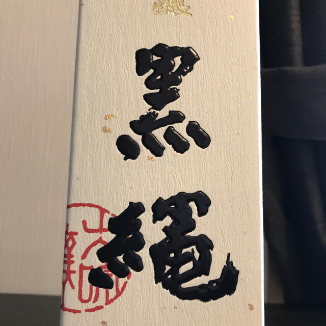 飲み会様専用 十四代 黒縄 - www.gasthof-kleber.de
