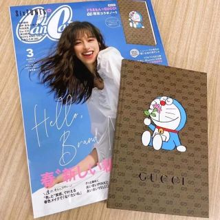 ショウガクカン(小学館)のCanCam キャンキャン 3月号 ドラえもん GUCCI 限定 ノート 雑誌 (ファッション)