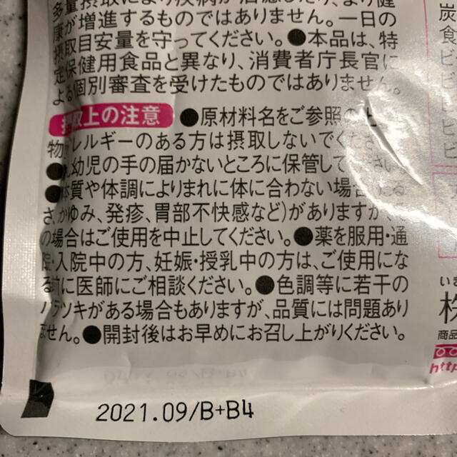 フラコラ(フラコラ)のプラセンタ粒　90粒✖️2袋 コスメ/美容のコスメ/美容 その他(その他)の商品写真