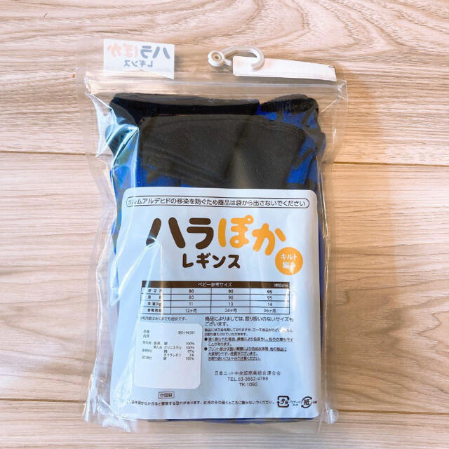 しまむら(シマムラ)のえたむ様専用　腹巻付き レギンス　青　80 キッズ/ベビー/マタニティのベビー服(~85cm)(パジャマ)の商品写真