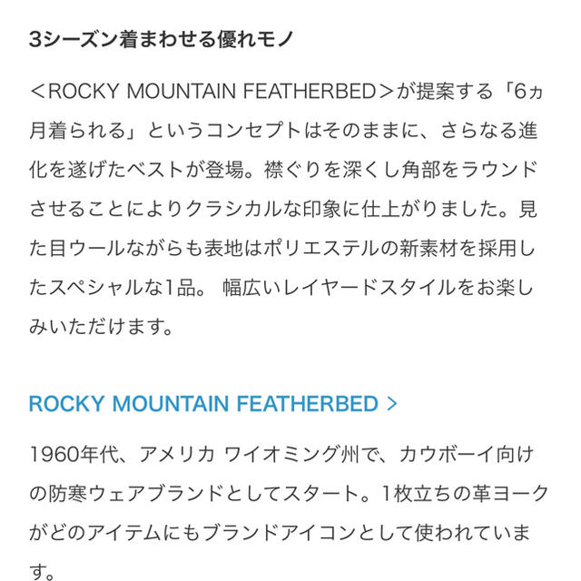 ※限定特価(2万ポッキリ) Rocky Mountain Featherbed