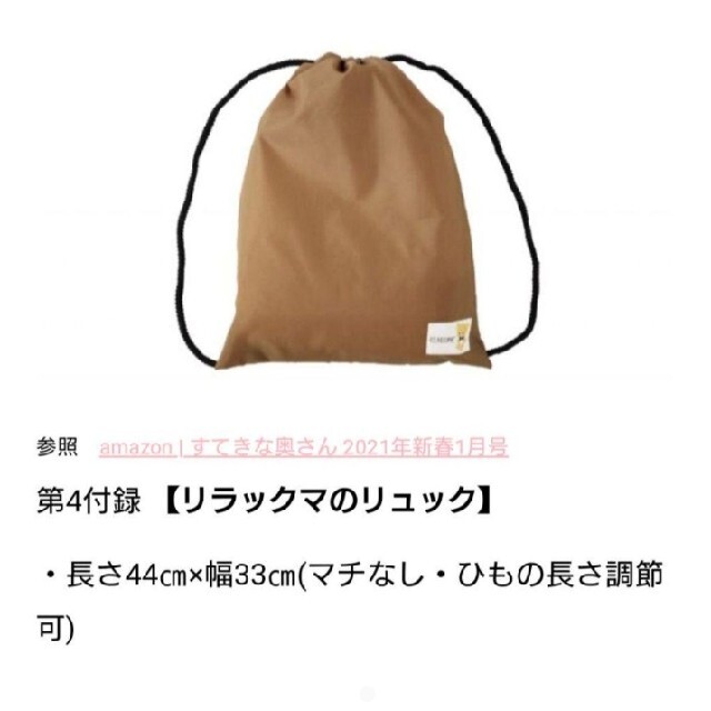 🎵おまけ付き🎵リラックマのリュック エンタメ/ホビーのおもちゃ/ぬいぐるみ(キャラクターグッズ)の商品写真